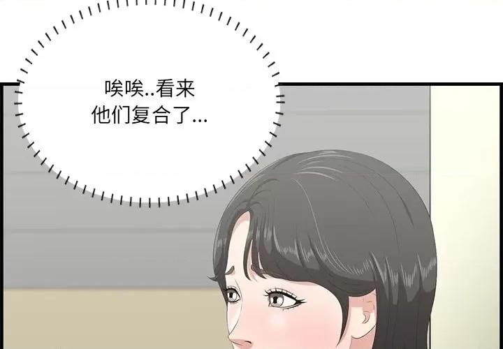 尝一口就好 一口就好-第 45 话 第4页