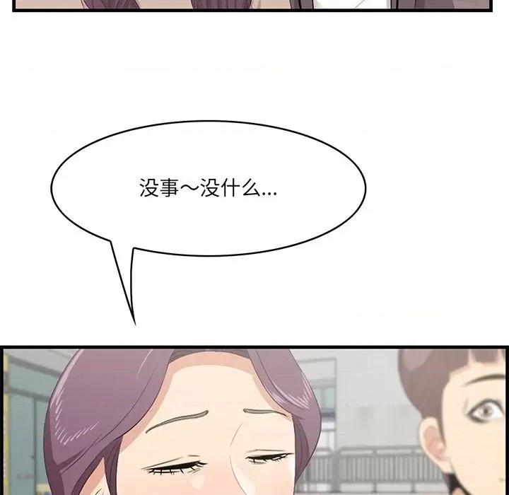 尝一口就好 一口就好-第 45 话 第7页