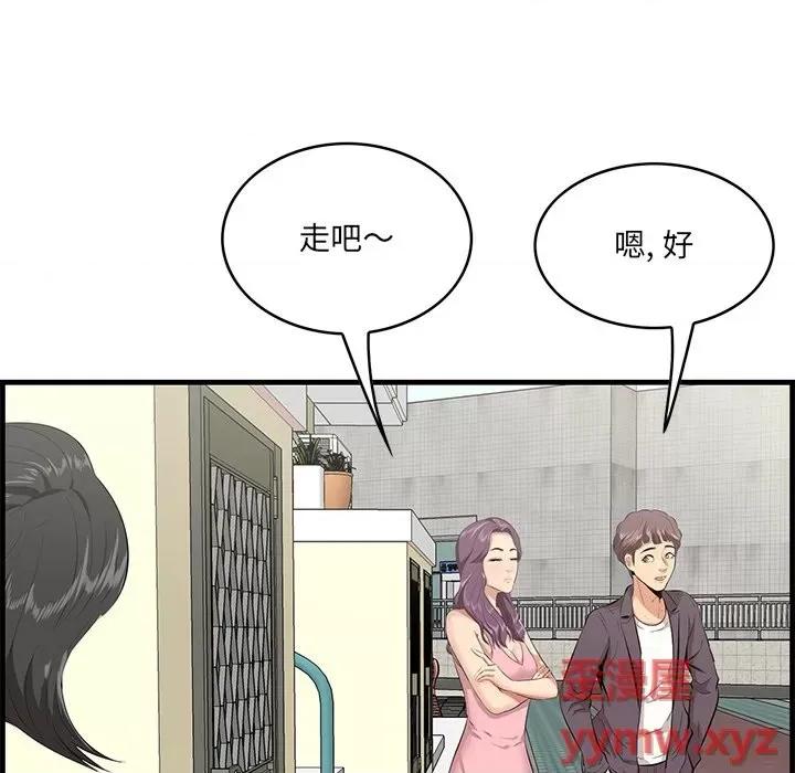 尝一口就好 一口就好-第 45 话 第9页