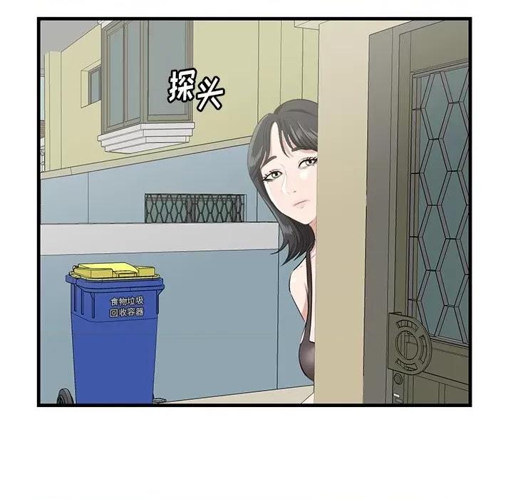 尝一口就好 一口就好-第 45 话 第11页