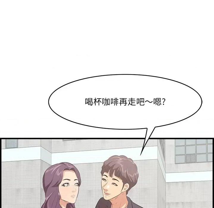尝一口就好 一口就好-第 45 话 第12页