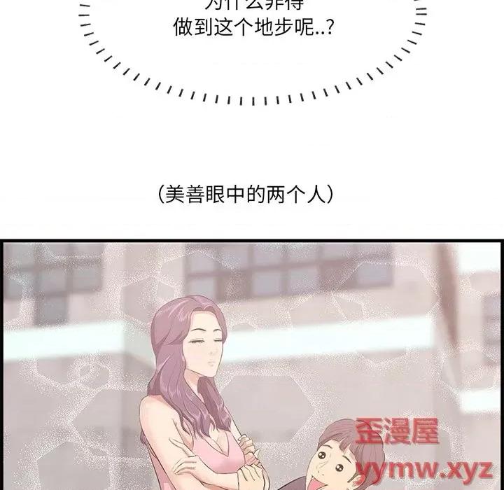 尝一口就好 一口就好-第 45 话 第16页