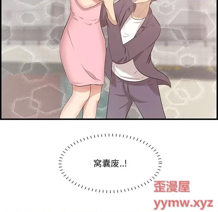 尝一口就好 一口就好-第 45 话 第17页