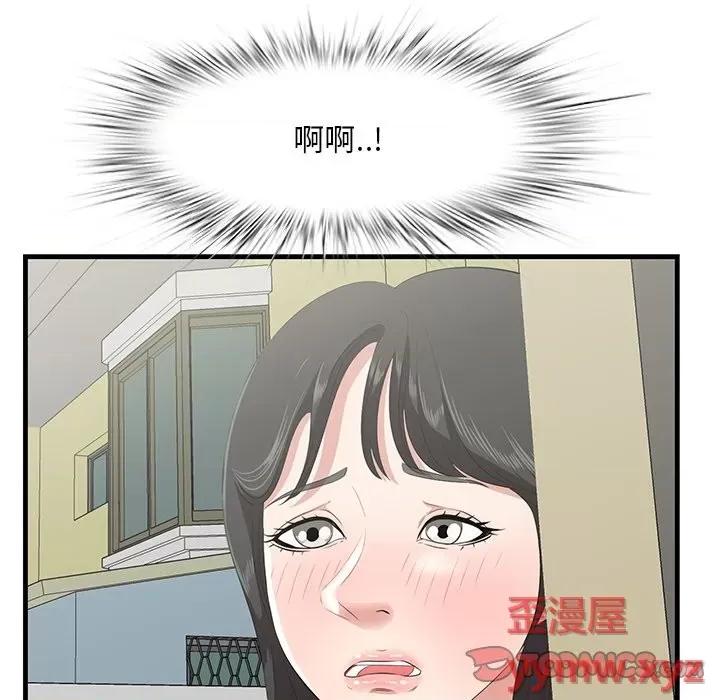 尝一口就好 一口就好-第 45 话 第18页