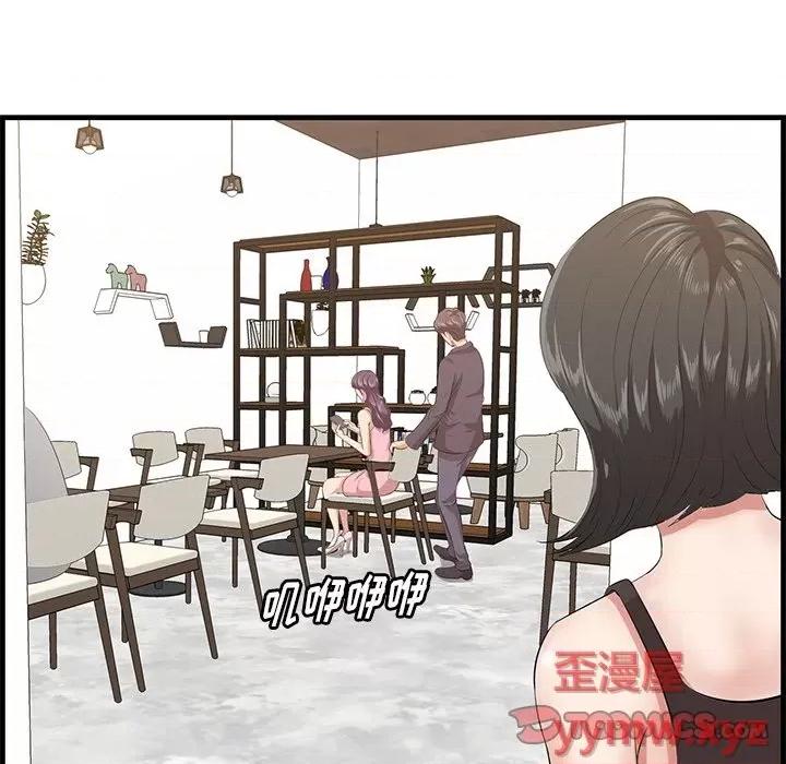 尝一口就好 一口就好-第 45 话 第26页