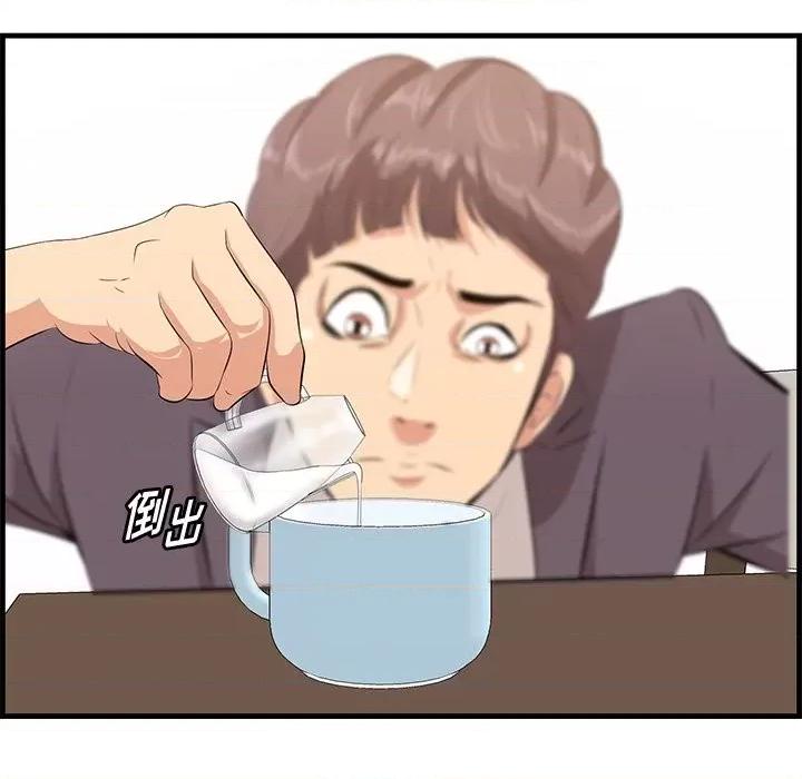 尝一口就好 一口就好-第 45 话 第33页
