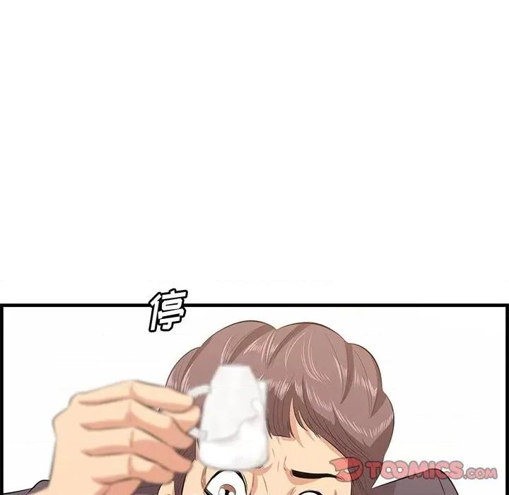 尝一口就好 一口就好-第 45 话 第34页