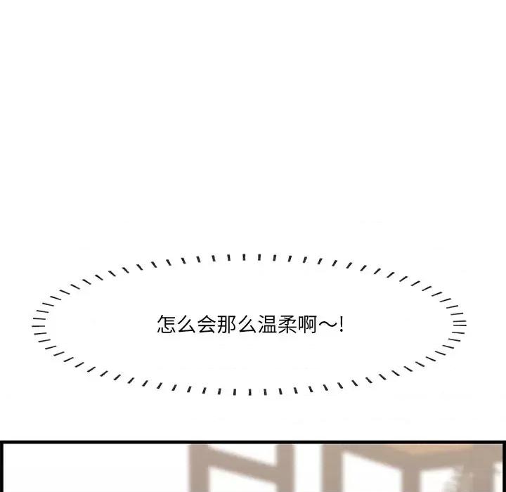 尝一口就好 一口就好-第 45 话 第39页