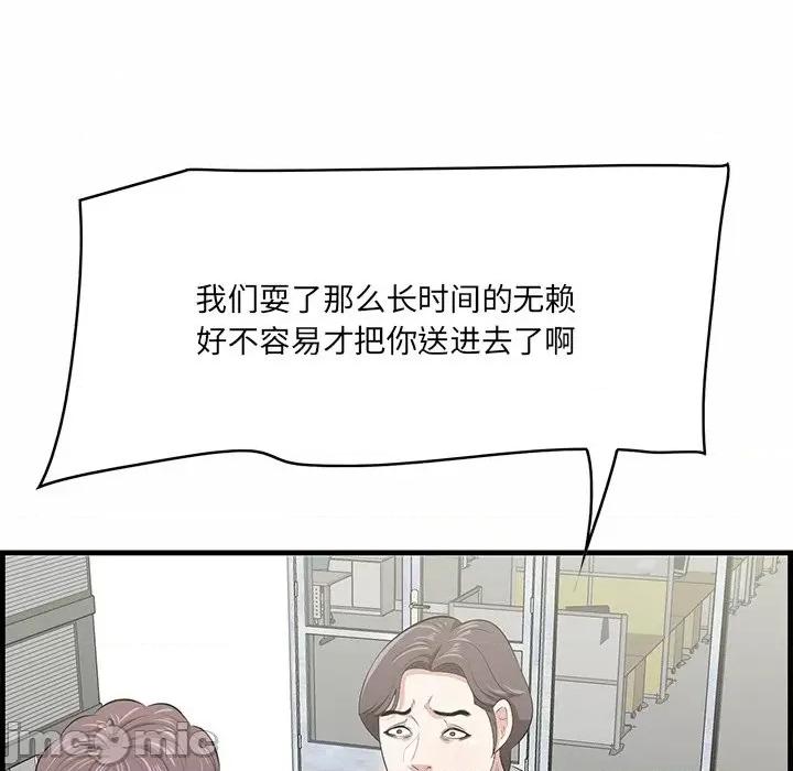 尝一口就好 一口就好-第 45 话 第55页