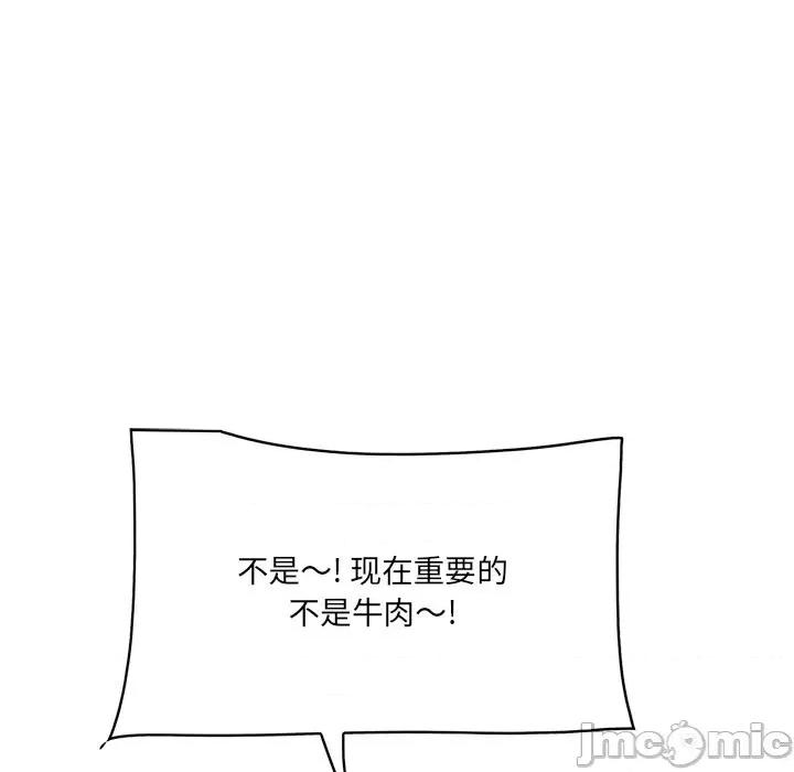 尝一口就好 一口就好-第 45 话 第60页