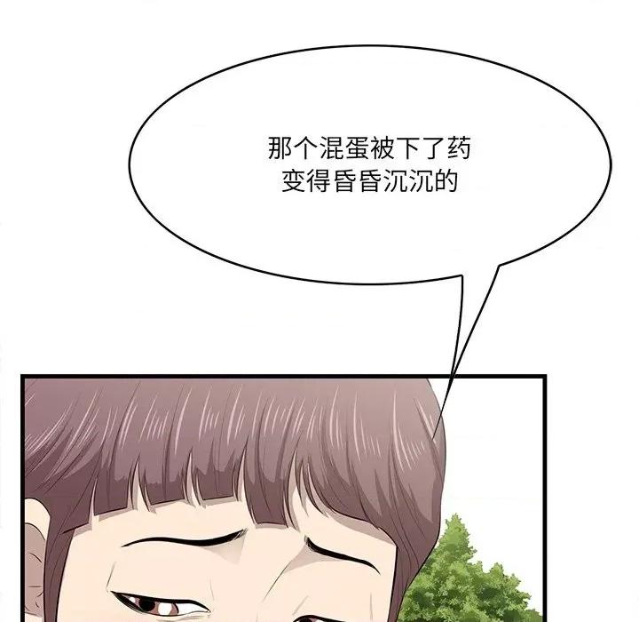 尝一口就好 一口就好-第 45 话 第68页
