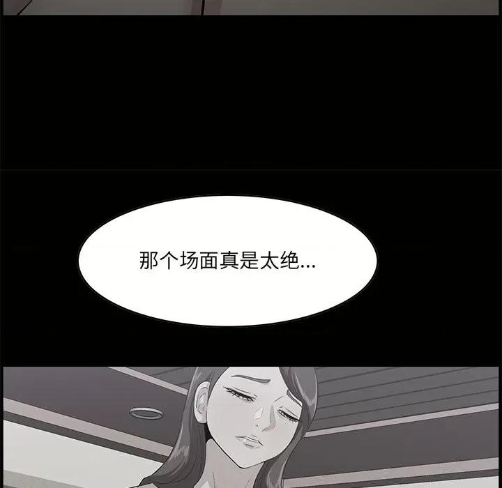 尝一口就好 一口就好-第 45 话 第71页