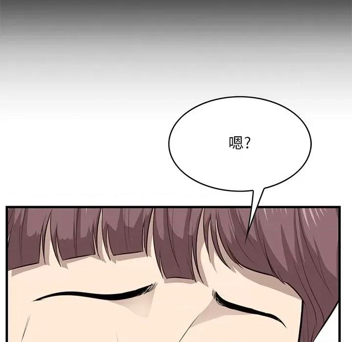 尝一口就好 一口就好-第 45 话 第73页