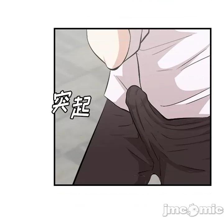 尝一口就好 一口就好-第 45 话 第75页