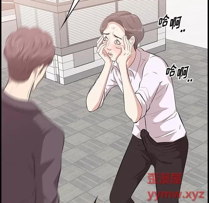 尝一口就好 一口就好-第 45 话 第77页