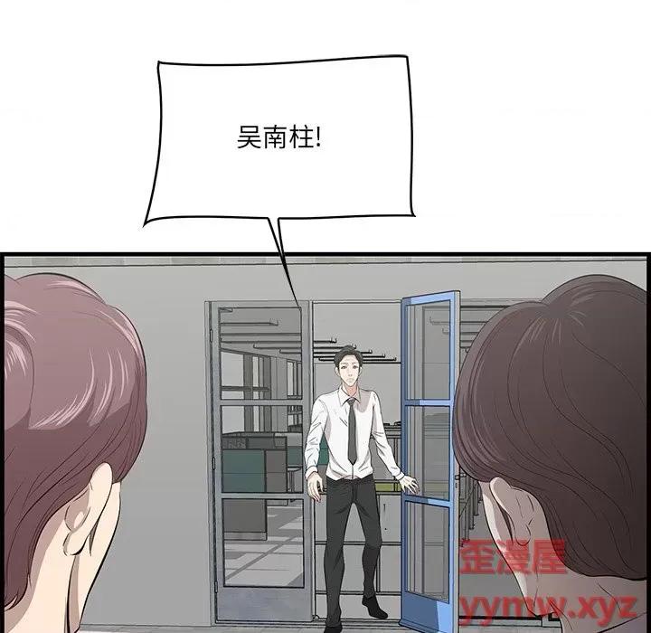 尝一口就好 一口就好-第 45 话 第79页