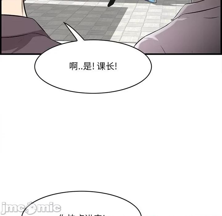 尝一口就好 一口就好-第 45 话 第80页
