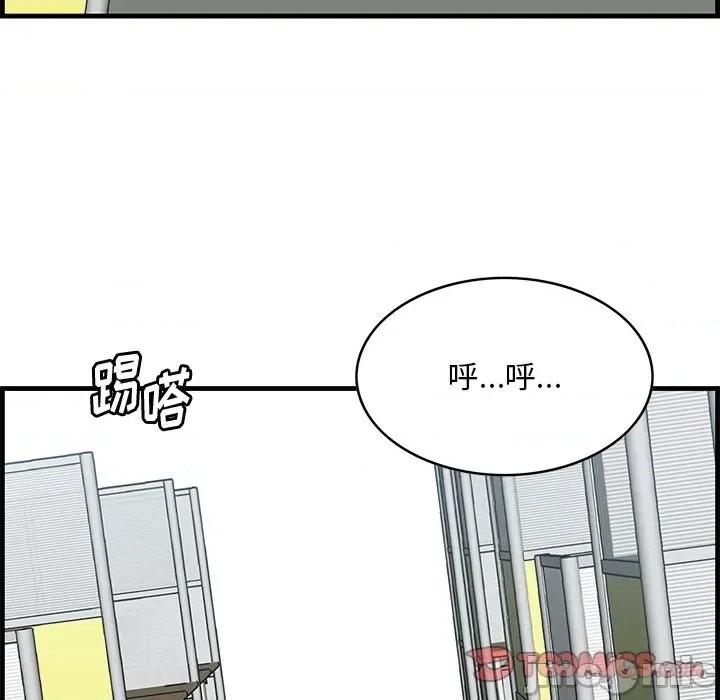 尝一口就好 一口就好-第 45 话 第90页