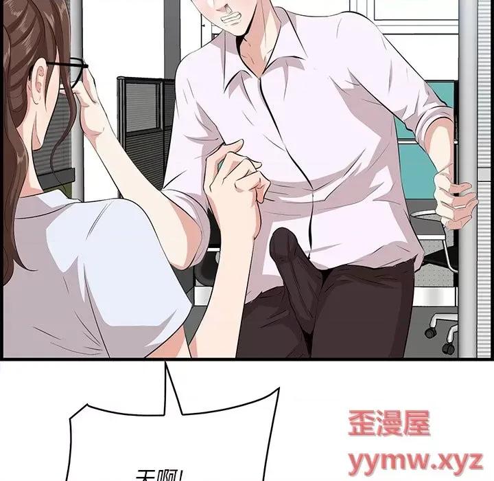 尝一口就好 一口就好-第 45 话 第97页