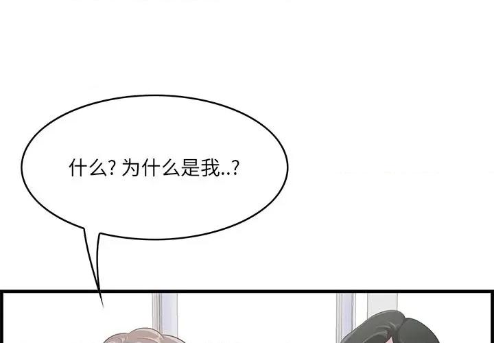 尝一口就好 一口就好-第 46 话 第4页
