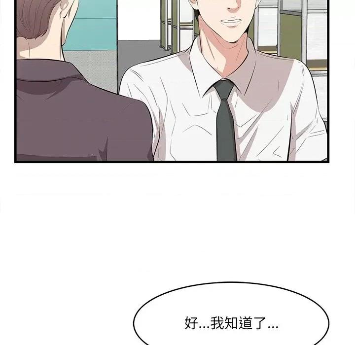 尝一口就好 一口就好-第 46 话 第7页