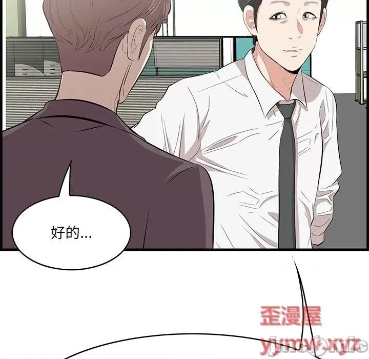 尝一口就好 一口就好-第 46 话 第10页