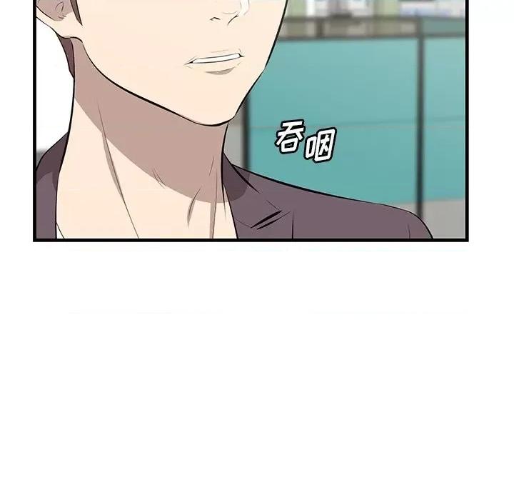 尝一口就好 一口就好-第 46 话 第12页