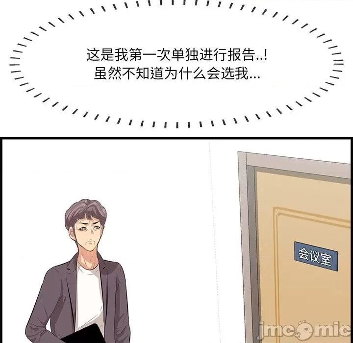 尝一口就好 一口就好-第 46 话 第15页