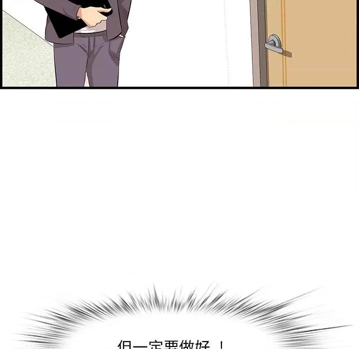 尝一口就好 一口就好-第 46 话 第16页