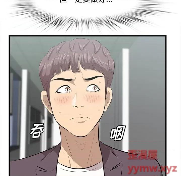 尝一口就好 一口就好-第 46 话 第17页