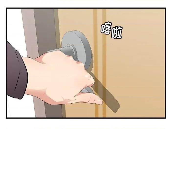 尝一口就好 一口就好-第 46 话 第19页