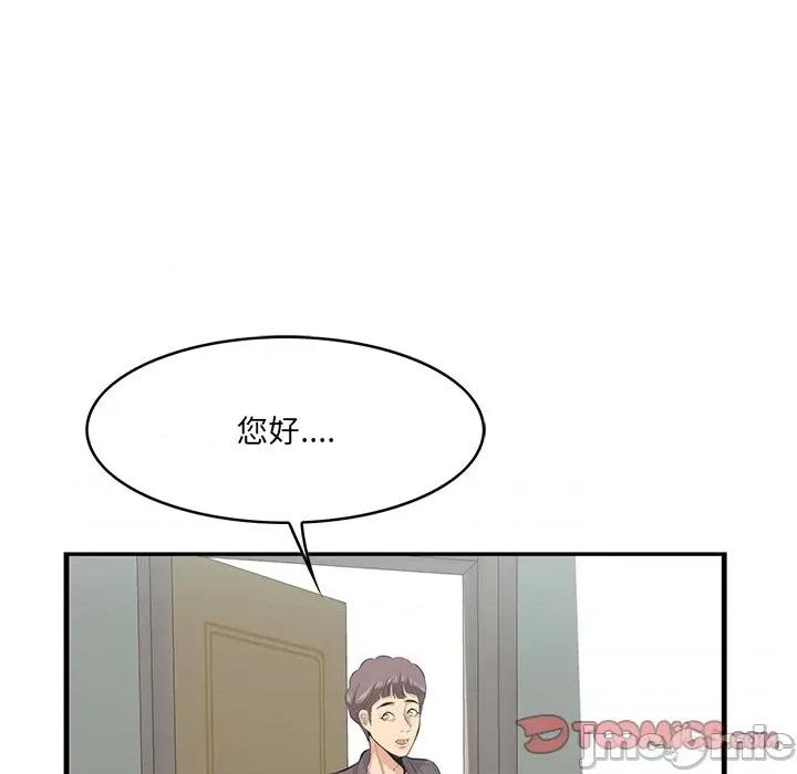 尝一口就好 一口就好-第 46 话 第20页
