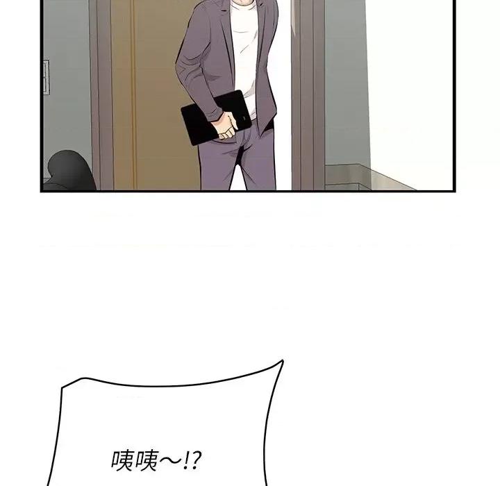尝一口就好 一口就好-第 46 话 第21页