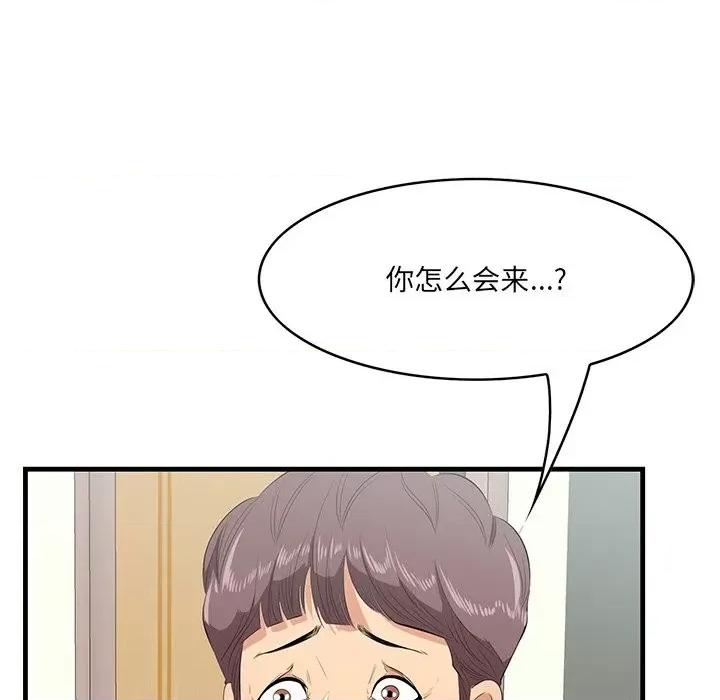 尝一口就好 一口就好-第 46 话 第23页