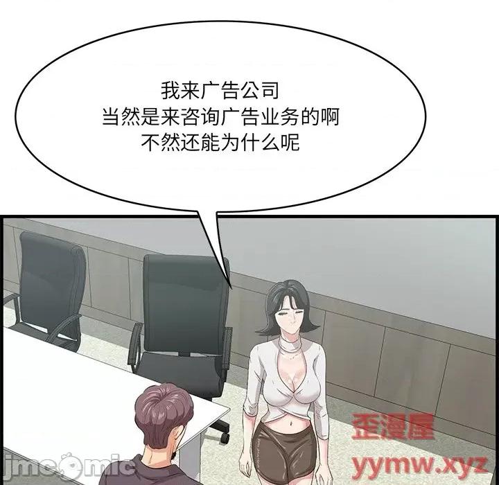尝一口就好 一口就好-第 46 话 第25页