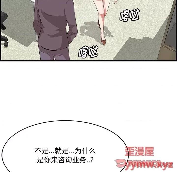 尝一口就好 一口就好-第 46 话 第26页