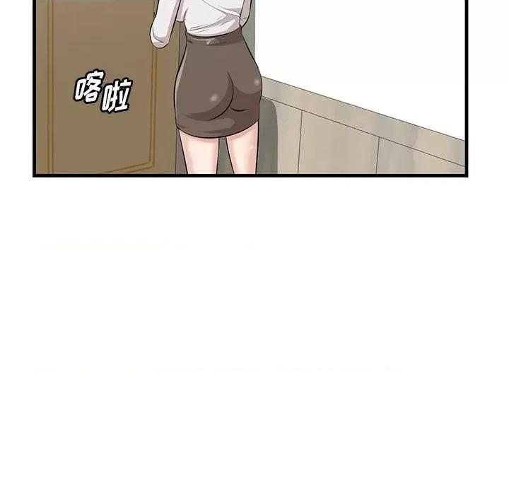 尝一口就好 一口就好-第 46 话 第29页