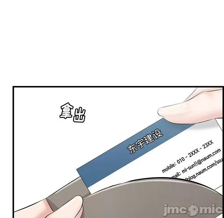 尝一口就好 一口就好-第 46 话 第30页