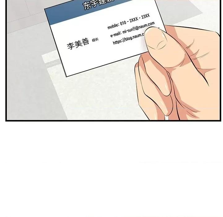 尝一口就好 一口就好-第 46 话 第34页