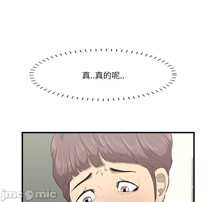 尝一口就好 一口就好-第 46 话 第35页
