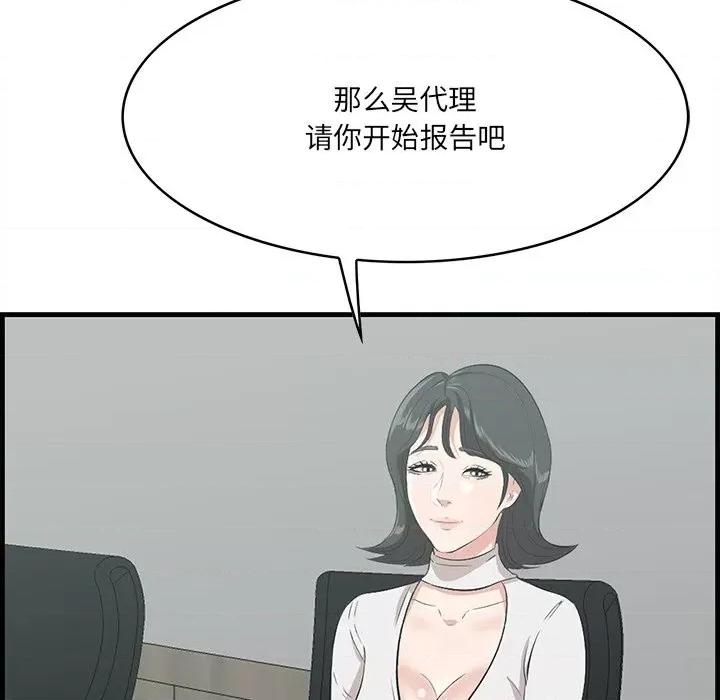 尝一口就好 一口就好-第 46 话 第37页