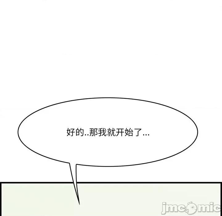 尝一口就好 一口就好-第 46 话 第40页