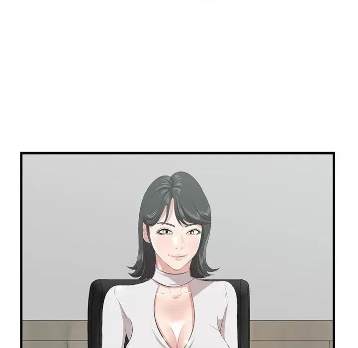 尝一口就好 一口就好-第 46 话 第42页