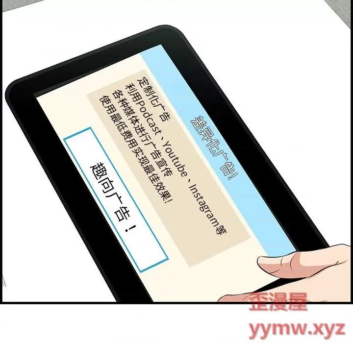 尝一口就好 一口就好-第 46 话 第46页