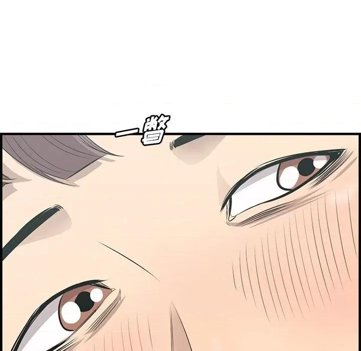 尝一口就好 一口就好-第 46 话 第49页