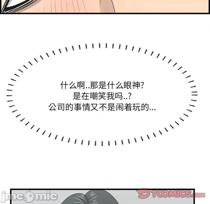 尝一口就好 一口就好-第 46 话 第50页
