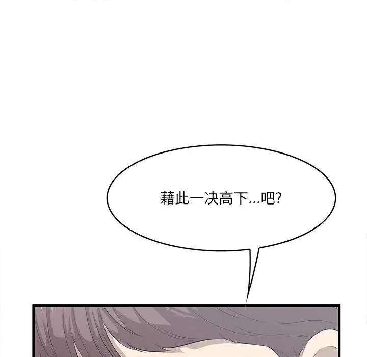 尝一口就好 一口就好-第 46 话 第52页