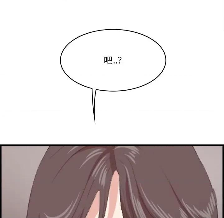 尝一口就好 一口就好-第 46 话 第54页