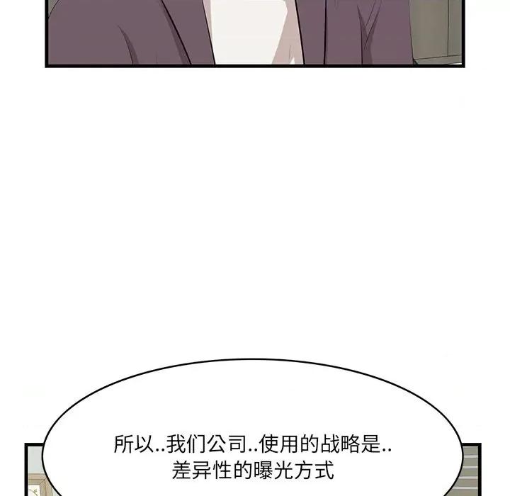 尝一口就好 一口就好-第 46 话 第59页