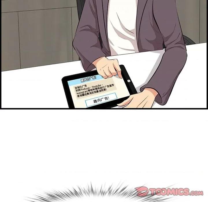 尝一口就好 一口就好-第 46 话 第62页